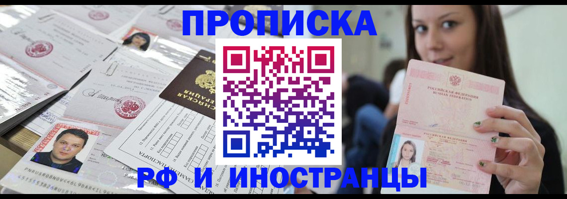 миграционный учет в Якутии