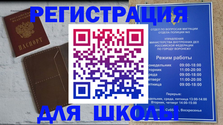 прописка 2025 в Якутии