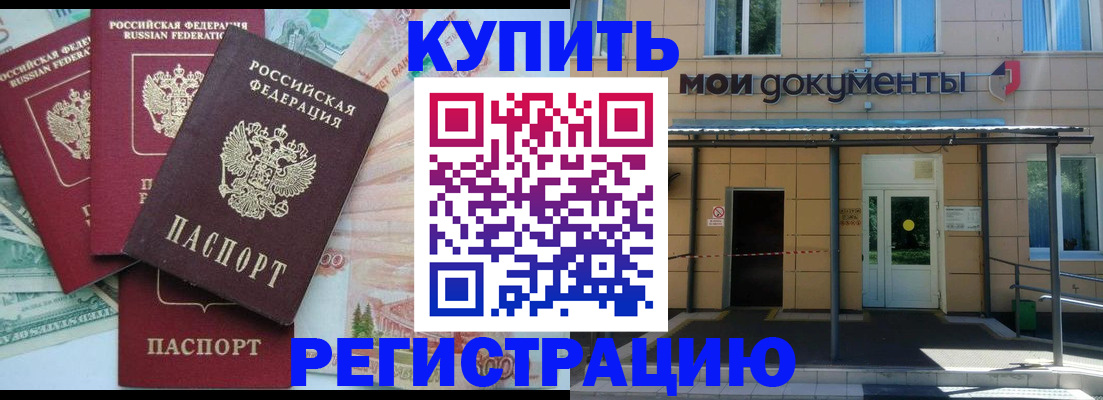 где прописаться в Якутии